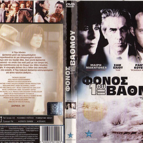 Woman Undone DVD used, drama thriller with subtitles