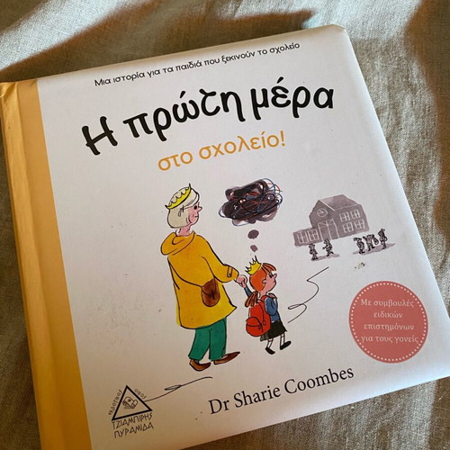 The First Day at School children's book new