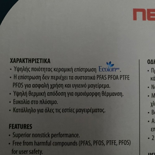 Neoflam grill pan unused for healthy cooking