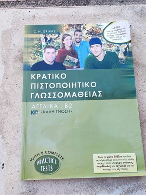 State Certificate of Language Proficiency English B2 Preparation and Practice Tests in good condition