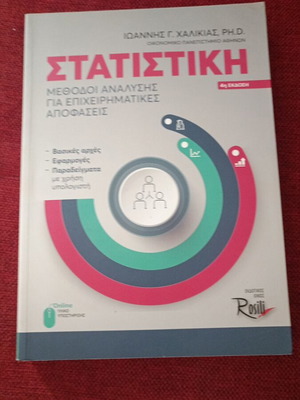 Statistics Methods of Analysis for Business Decisions 4th Edition like new