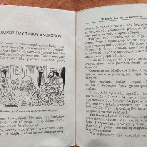 The Magic Cup used book