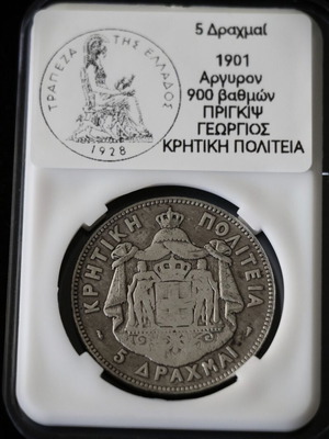 5 Drachma Silver Coin Cretan State 1901 New, 0.750 Silver
