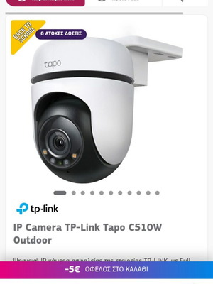 TP-Link Tapo C510W Outdoor IP Camera