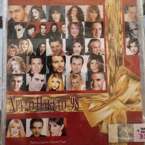 Cassette Tapes Chryso Paketo '98 sealed, laiko