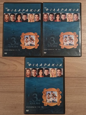 Friends DVD Season 3 like new, Greek release with subtitles