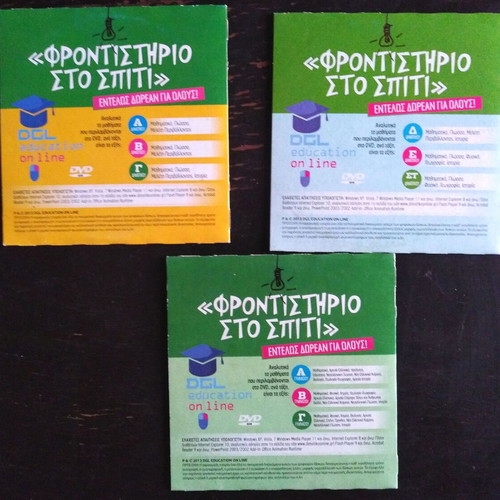 Frontistirio sto Spiti 2013-2014 DVD set for primary and secondary school
