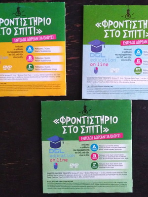 Frontistirio sto Spiti 2013-2014 DVD set for primary and secondary school