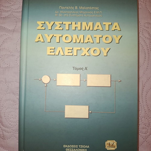 Systems of Automatic Control Volume A like new, Pantelis V. Malatestas