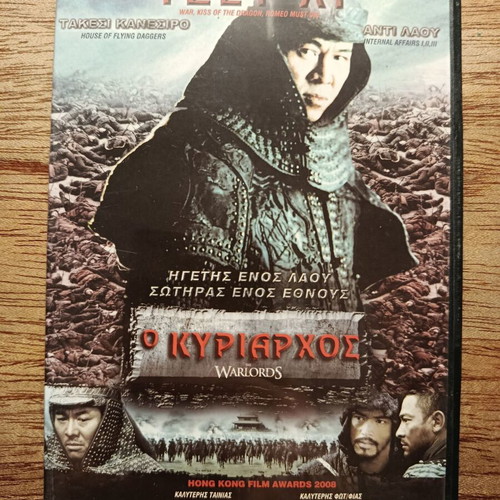 Warlords DVD like new with Greek subtitles
