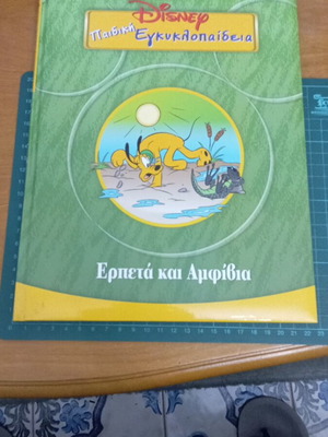 Reptiles and Amphibians Disney Children's Encyclopedia like new