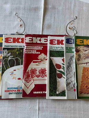 Περιοδικό Εκείνη 1984 (12 τεύχη)