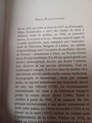 Βιβλίο Alexis Zorba του Nikos Kazantzaki σαν καινούργιο, γαλλικά