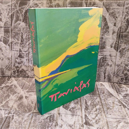 Paniaras Fifty Years of Painting book like new