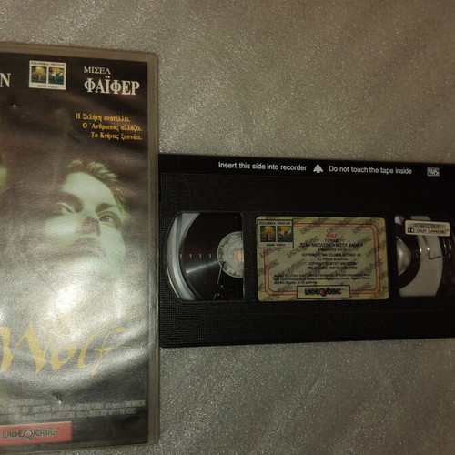 Wolf 1994 VHS drama movie with Greek subtitles