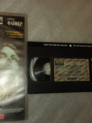 Wolf 1994 VHS drama movie with Greek subtitles