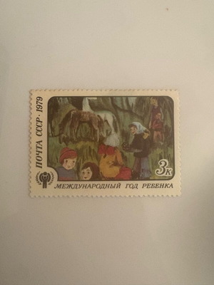 Stamp Soviet Union new, International Year of the Child 1979