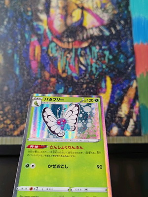 Butterfree (s8 003) in excellent nm/m condition