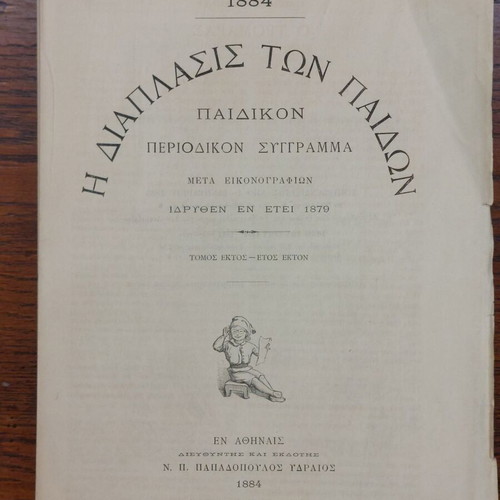 Diaplasis ton Paidon 1884 used magazine