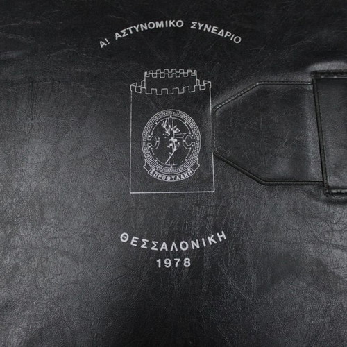 ΤΟΣΙΕΣ Α' Αστυνομικό Συνέδριο Χωροφυλακής Θεσσαλονίκη 1978