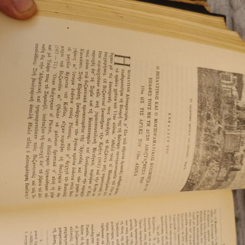 History of Civilization Oxford University 2-Volume Set used, Greek edition