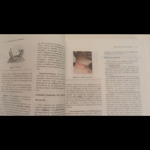 The Examination of the Surgical Patient like new