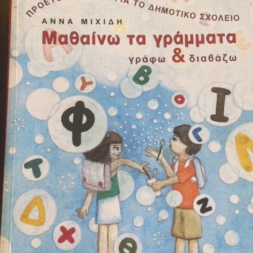 Learning Letters and The Alphabet of Nature book set like new, Greek