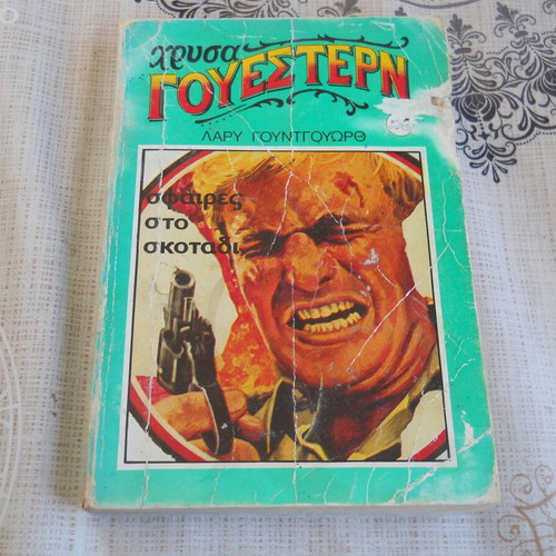 Chrysa Western Larry Woodworth Bullets in the Dark pocket book used
