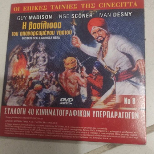 Zitianos Mias Agapis DVD used, Greek cinema, Nikos Xanthopoulos