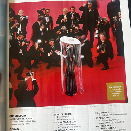 Gala magazine May 2026 issue new