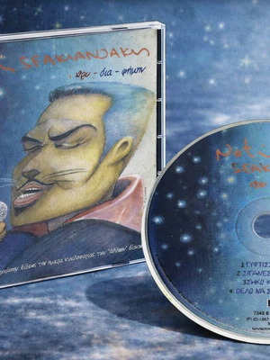 Notis Sfakianakis Pro-Dia-Fimin CD used, laiko