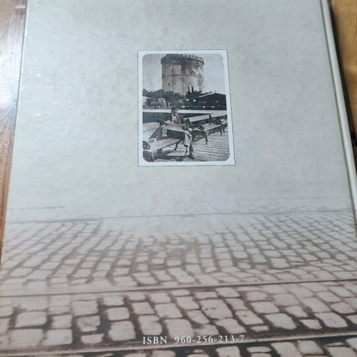 Book En Thessaloniki 1900-1960 new, city history
