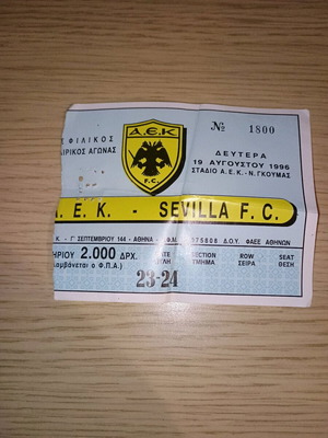 Εισιτήριο 1996 ΑΕΚ Sevilla μεταχειρισμένο, συλλεκτικό