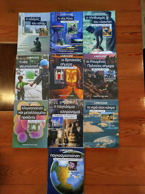 Knowledge of the 21st Century Larousse like new, set of 10 volumes