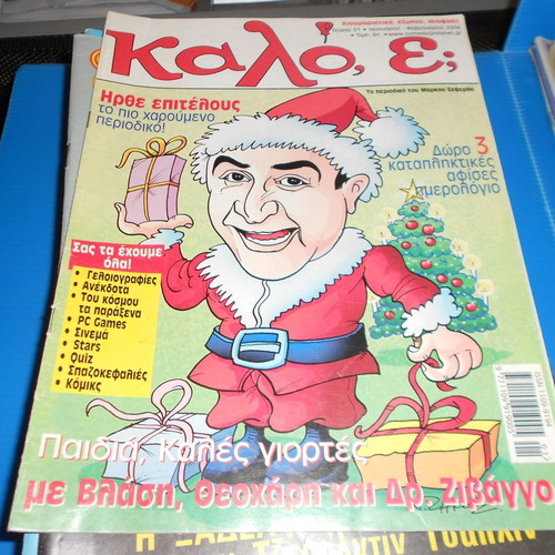 Old magazines used, collection with various issues