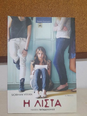 The List new, young adult literature
