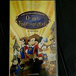  Βιντεοκασσετα VHS Οι 3 Σωματοφυλακες - Μικυ - Ντοναλντ - Γκουφυ - Walt Disney