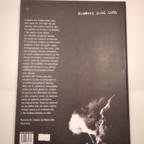 Che, Images of a Life by Matilde Sanchez like new