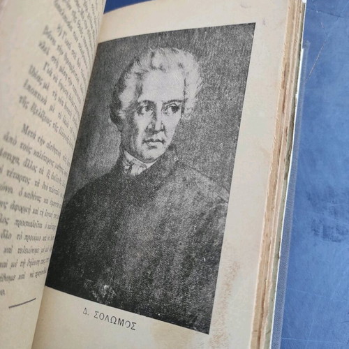 The National Anthem and Solomos by V. Stamatelos used book