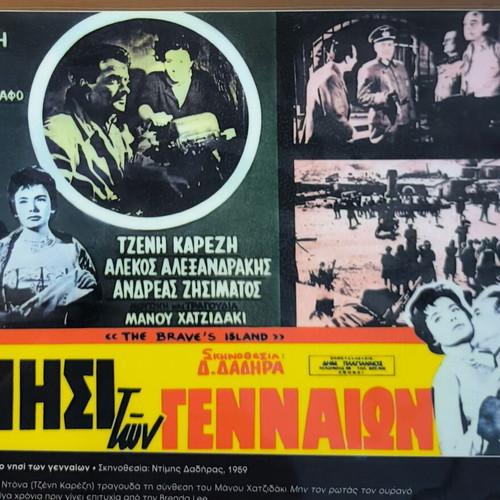 Plastic laminated photos from Greek cinema pack of 10 like new