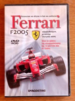 Ferrari F2005 DVD