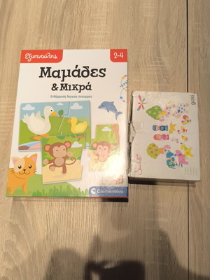 Exypnoulis games used, Mamades and Mikra, Goki