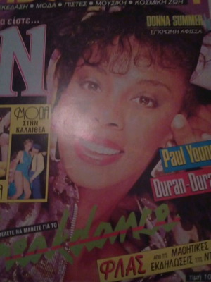 Disco Moda περιοδικό με τη Donna Summer