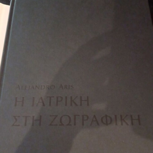 The Medical Art in Painting new, Greek edition