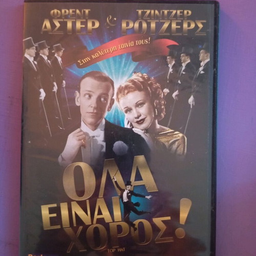 Top Hat DVD like new with subtitles