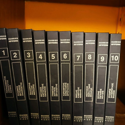 Greek literature 10 volumes used, complete collection