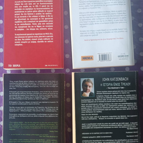 Book set used, 4 titles including To Expres tou Mesonyktiou