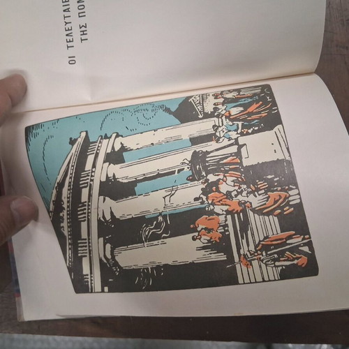The Last Days of Pompeii used book