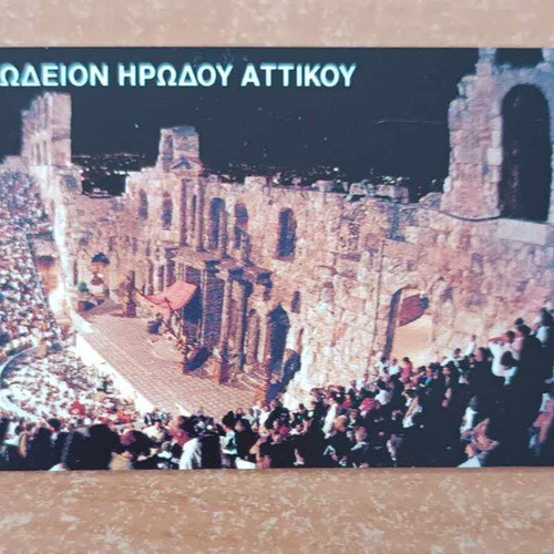 Odeon of Herodes Atticus phone card 9/94 like new, 60,000 print run