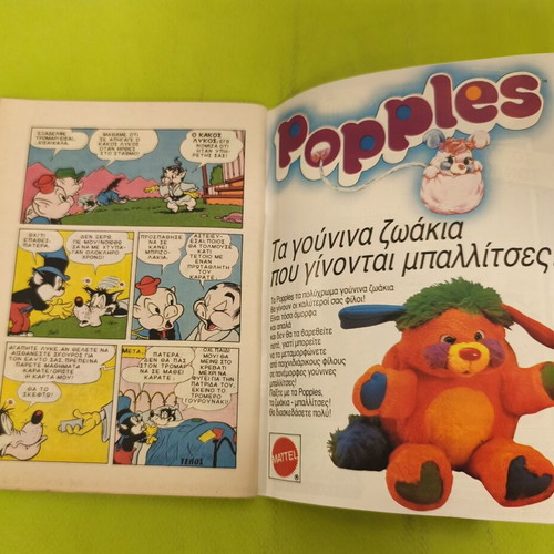 Miky Maous comic issue 1169, Terzopoulos